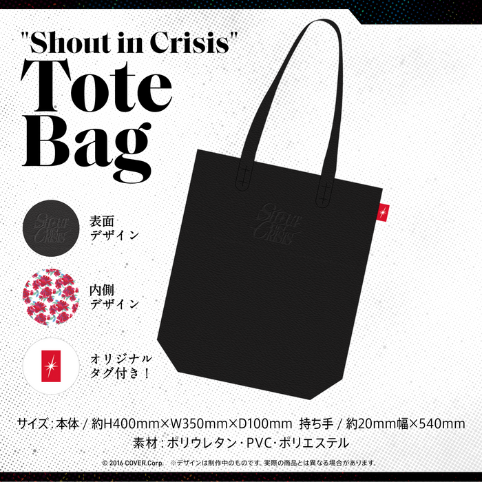 「現貨」星街すいせい『Hoshimachi Suisei 2nd Solo Live "Shout in Crisis"』 周邊商品 #受注販賣