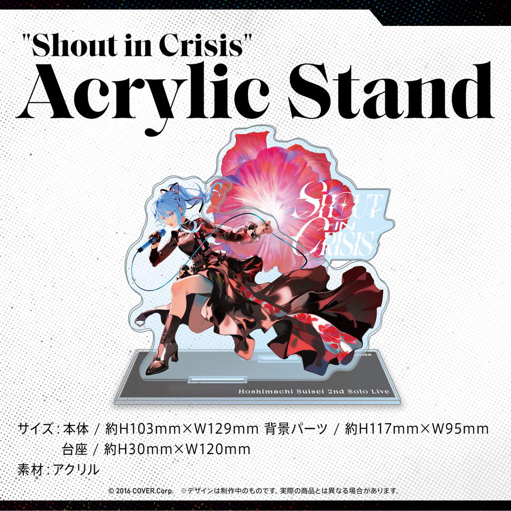 「現貨」星街すいせい『Hoshimachi Suisei 2nd Solo Live "Shout in Crisis"』 周邊商品 #受注販賣