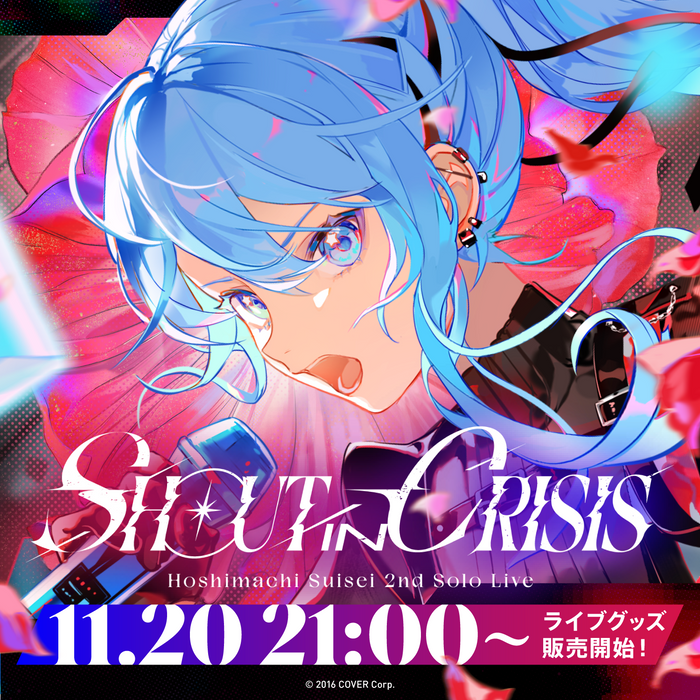 「現貨」星街すいせい『Hoshimachi Suisei 2nd Solo Live "Shout in Crisis"』 周邊商品 #受注販賣