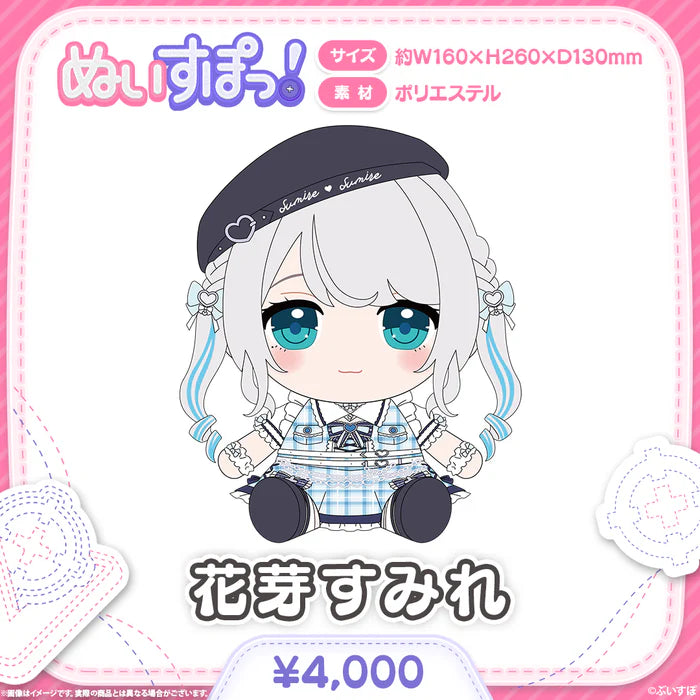 「現貨」VSPO! ぬいすぽっ! 公仔