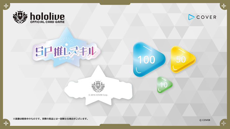 「現貨」Hololive OFFICIAL CARD GAME - Official Marker Set Lite(日文)