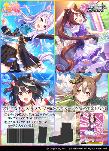 「現貨」WS Uma Musume Pretty Derby Uma Musume Pretty Derby