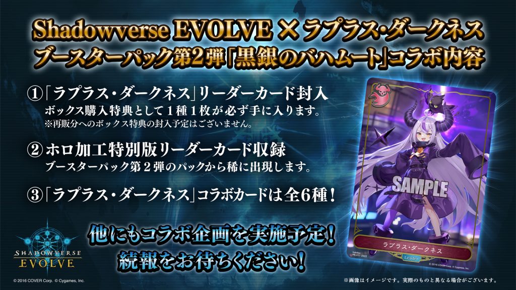 「現貨」 初版 黒銀のバハムート 特典 拉普拉斯·達克尼斯ラプラス・ダークネス