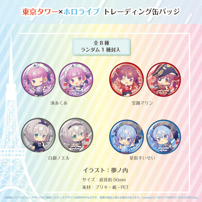 「現貨」HoloLive x Tokyo Tower - Q版.襟章