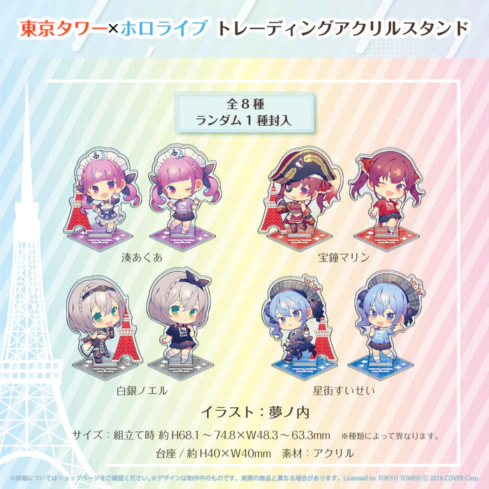 「現貨」HoloLive x Tokyo Tower - Q版.立牌