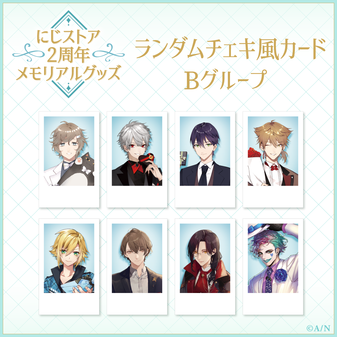「現貨」Nijisanji 【2周年メモリアルグッズ】Group B 拍立得cheki @1 抽