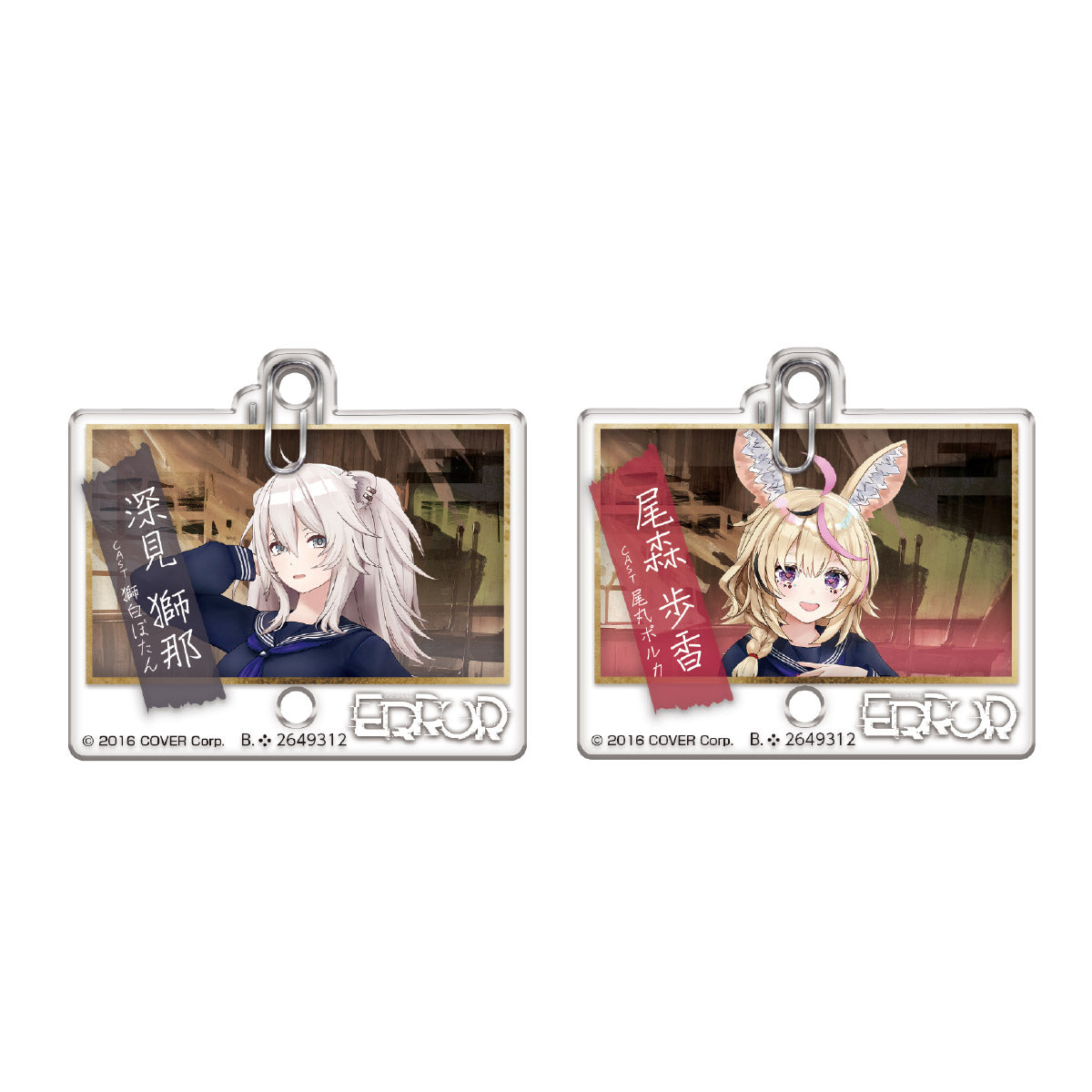 「現貨」Hololive error 掛件 ホロライブエラー スナップアクリルチャームセット