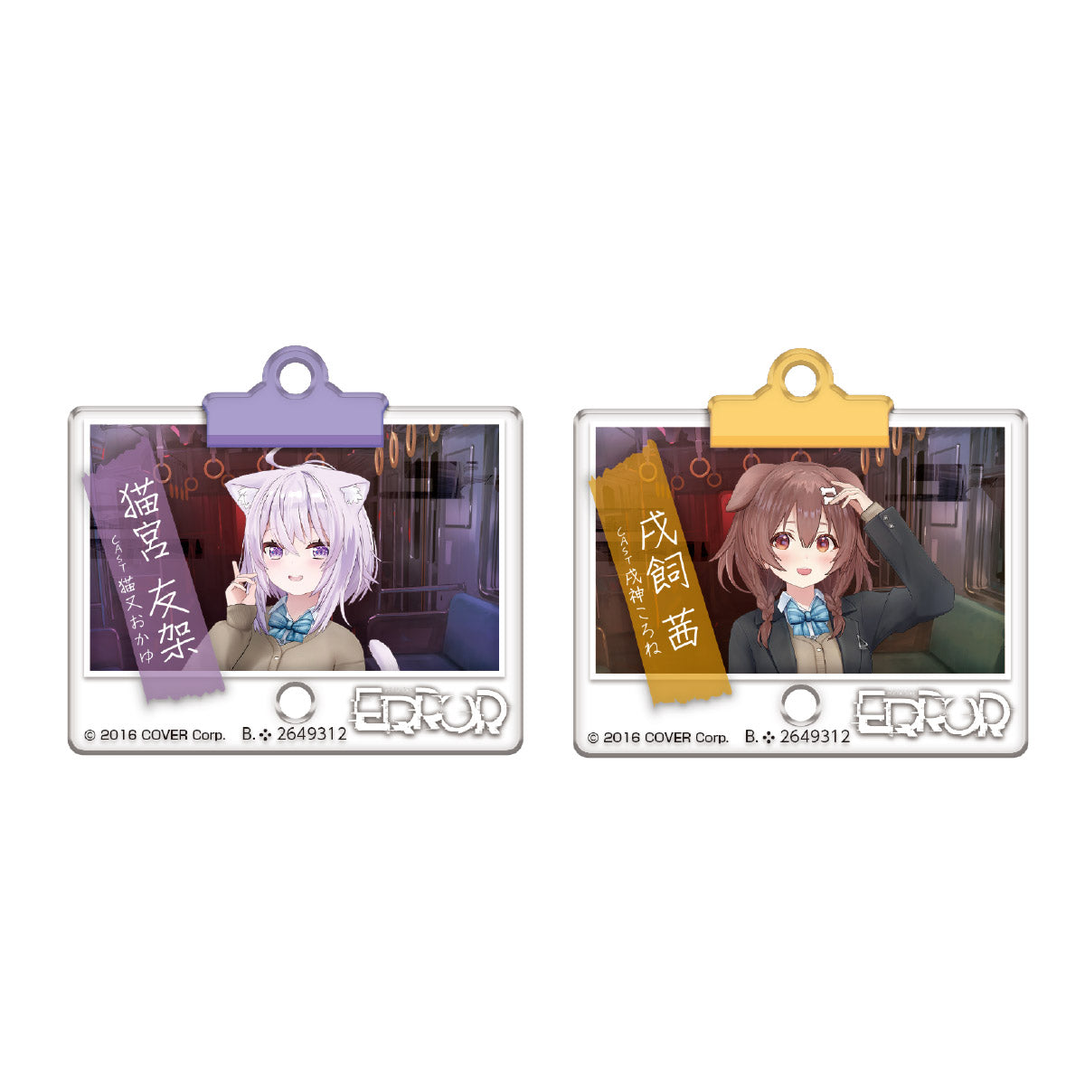 「現貨」Hololive error 掛件 ホロライブエラー スナップアクリルチャームセット
