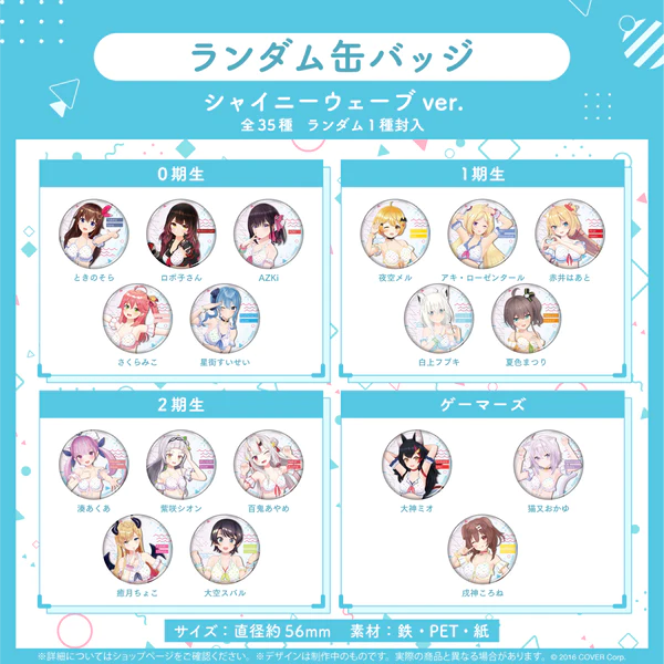 「現貨」Hololive Shiny Wave 泳衣ver. 襟章