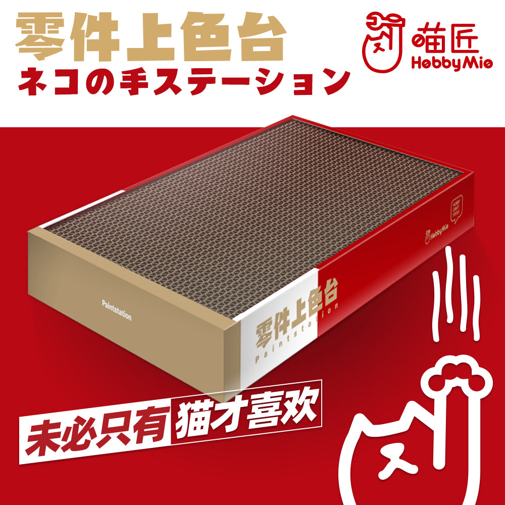 Model Coloring Station