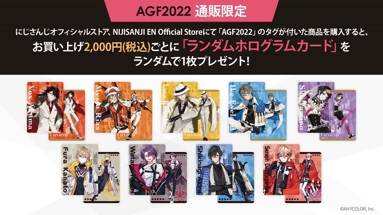 「現貨」Nijisanji AGF2022 にじさんじ&NIJISANJI EN 特典卡