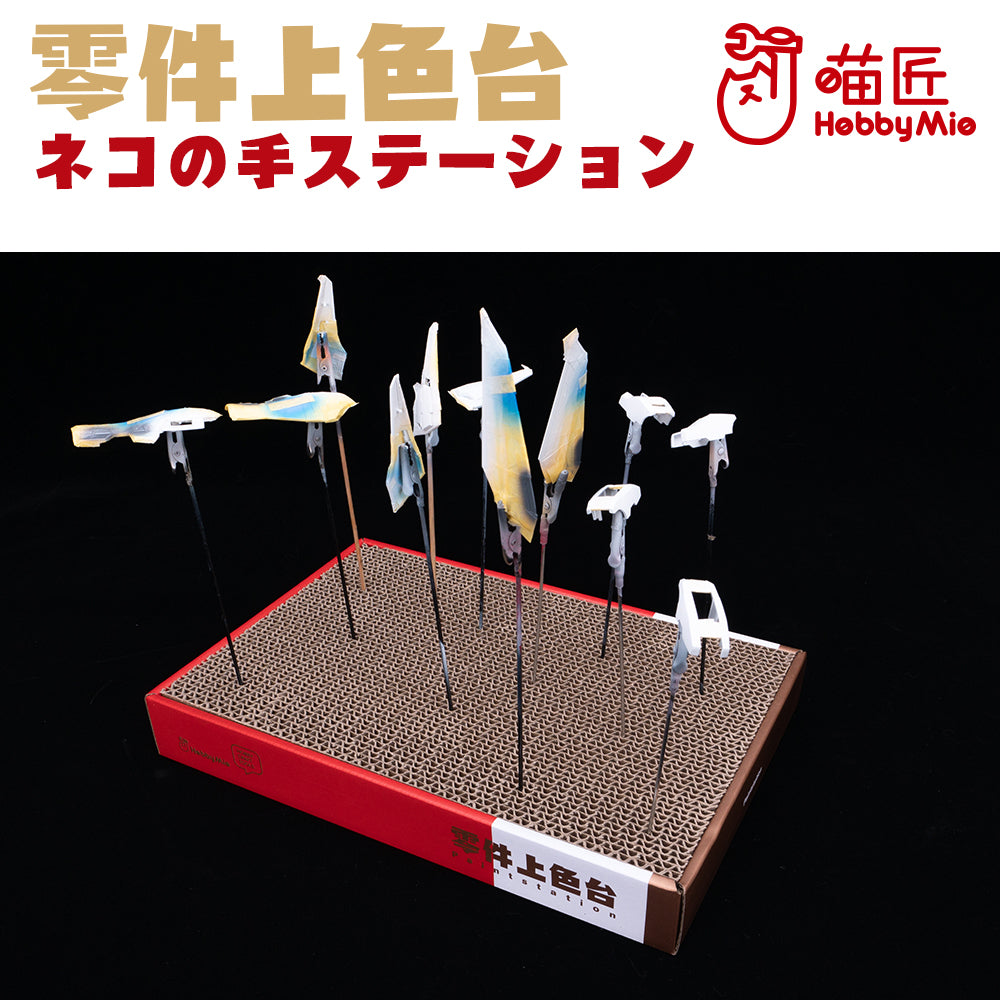 Model Coloring Station