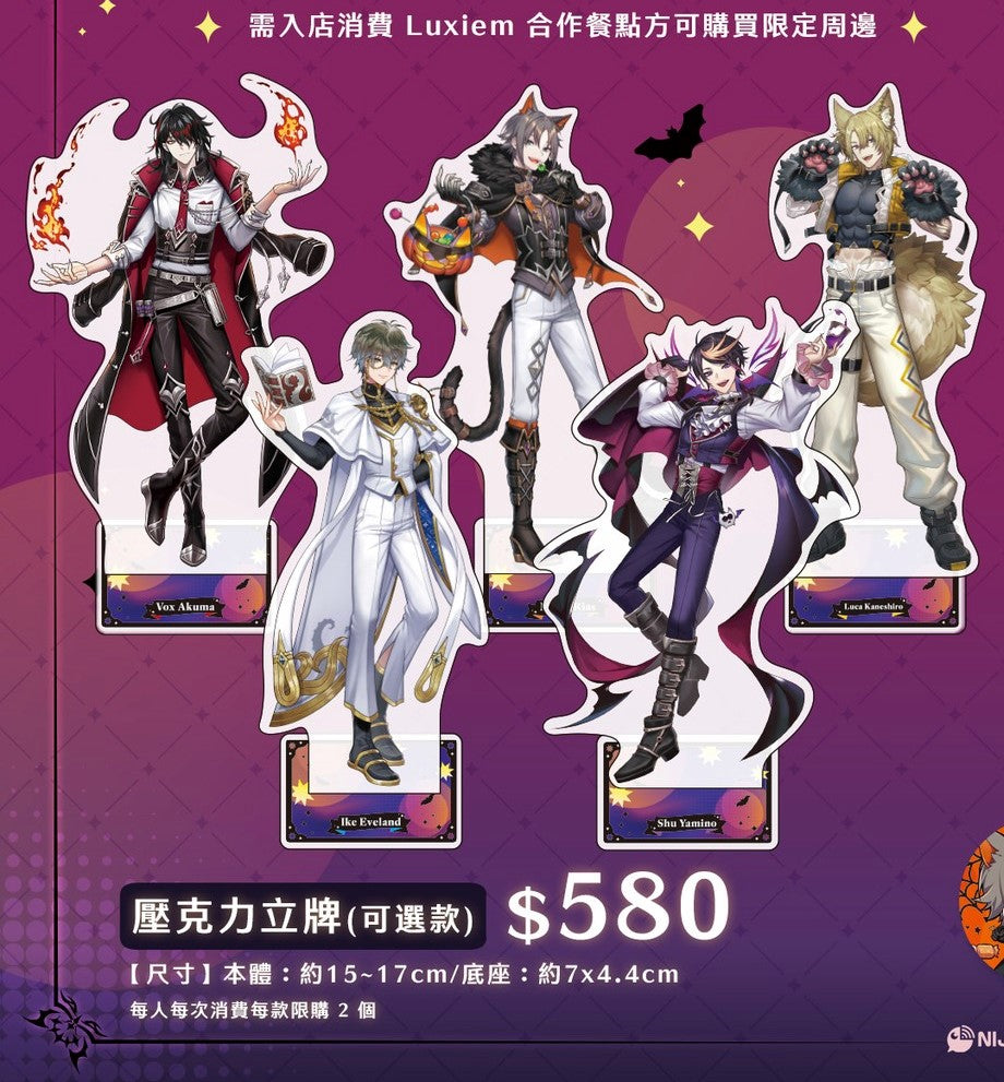 「現貨」 Nijisanji 【NIJISANJI EN Luxiem X KIRABASE 萬聖節限定店 】正比立牌