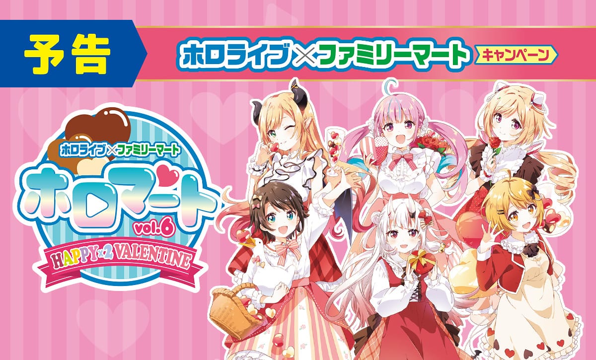 「現貨」 Hololive x familymart ホロマート Vol.6 A5 File