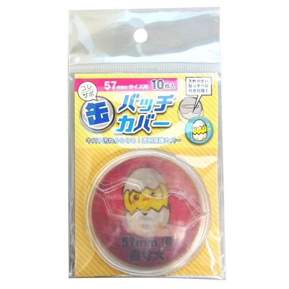 「現貨」 襟套 (可放57㎜襟章-10枚入)