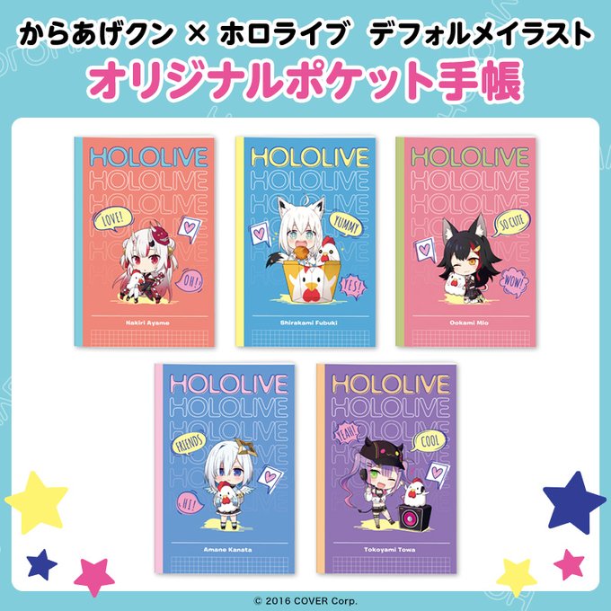 「現貨」#ホロライブ × #ローソン Hololive x LAWSON 合作周邊 - 筆記本
