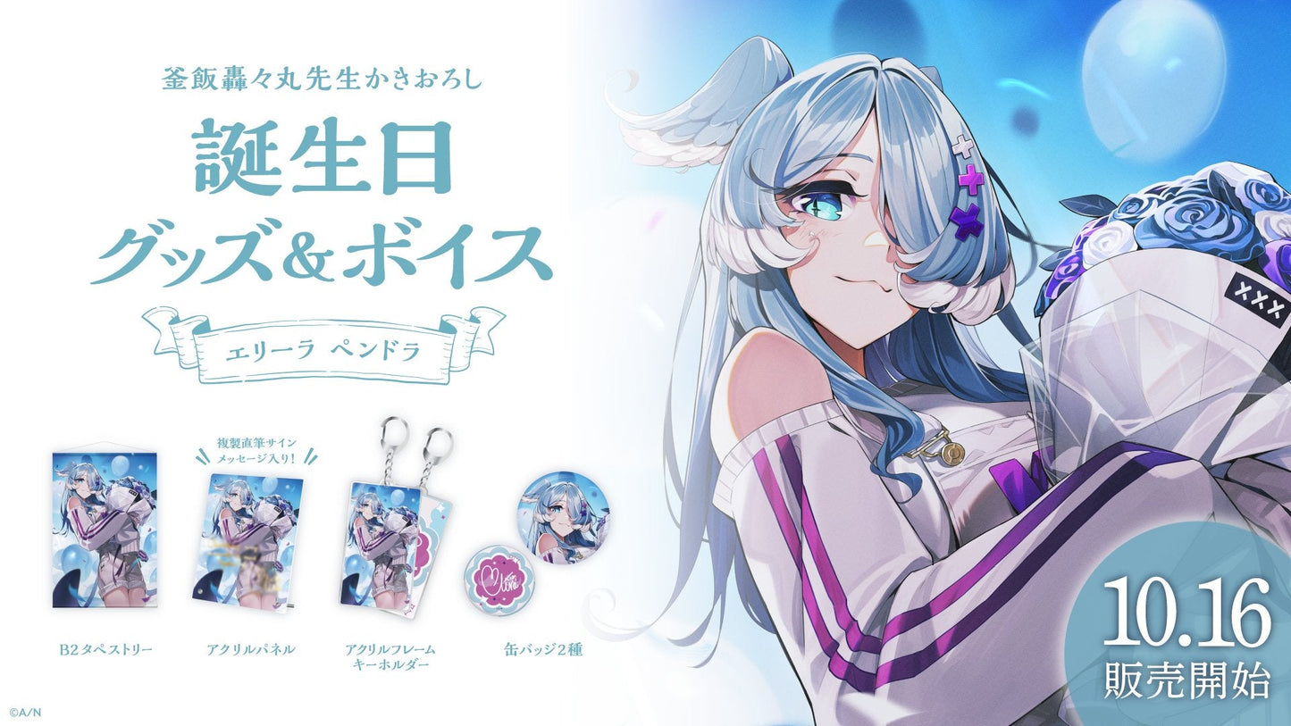 「現貨」Elira Pendora エリーラ ペンドラ 誕生日Goods & Voice 2022
