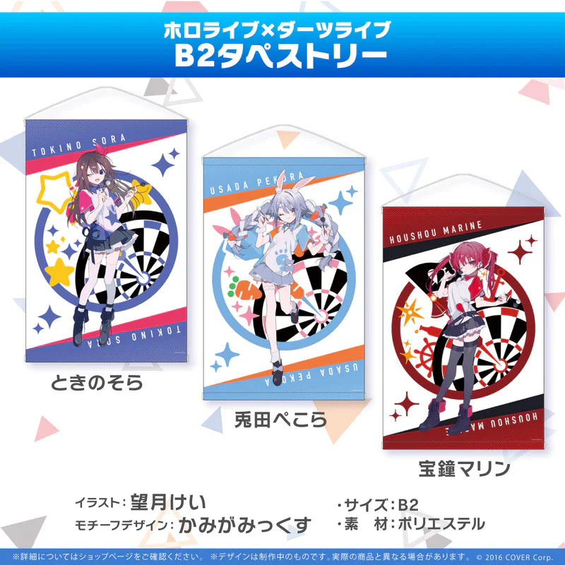 「現貨」hololive x DARTSLIVE 合作周邊商品
