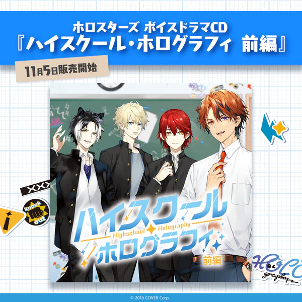 「現貨」 ホロスターズ ボイスドラマCD『ハイスクール・ホログラフィ 前編』 名牌襟章