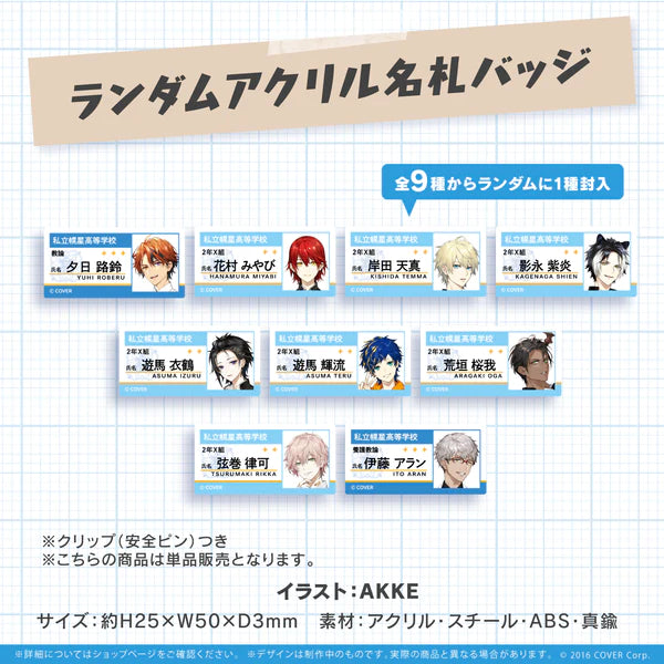 「現貨」 ホロスターズ ボイスドラマCD『ハイスクール・ホログラフィ 前編』 名牌襟章