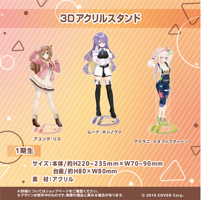 「現貨」 3D亞克力立牌