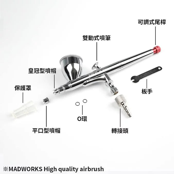 MADWORKS - MAD High Quality Airbrush 0.3MM