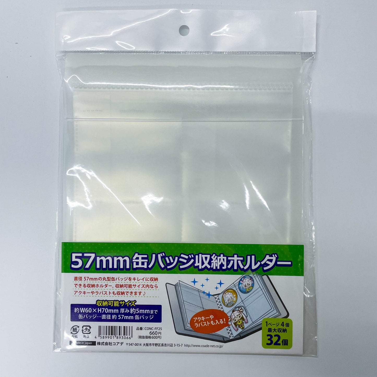 「現貨」57mm襟章收納冊 (conc-ff25) 可放32枚襟章