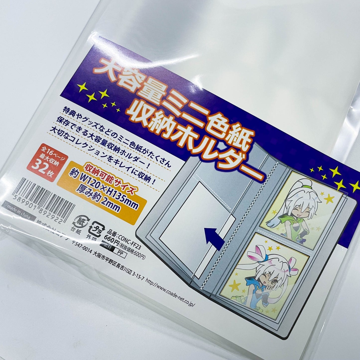 「現貨」色紙收納冊32枚 (conc-ff23) 可放120x135mm色紙 32枚
