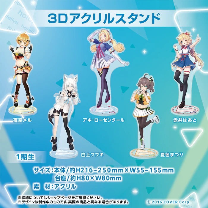「現貨」 3D亞克力立牌
