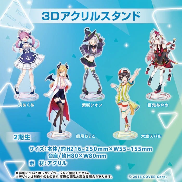 「現貨」 3D亞克力立牌