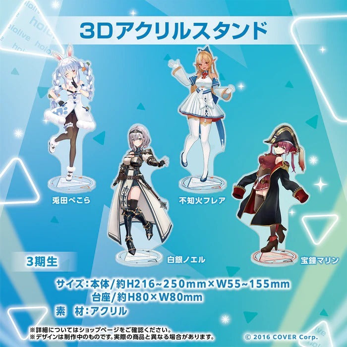 「現貨」 3D亞克力立牌