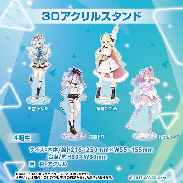 「現貨」 3D亞克力立牌