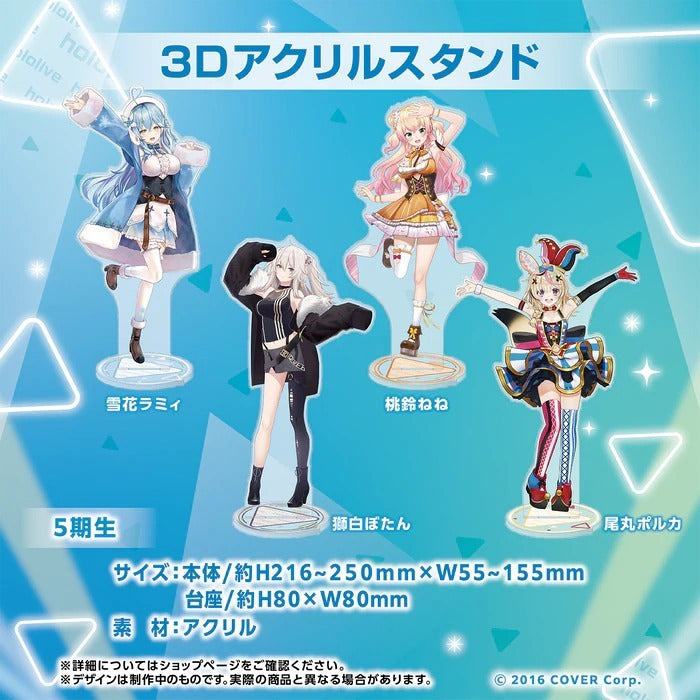 「現貨」 3D亞克力立牌