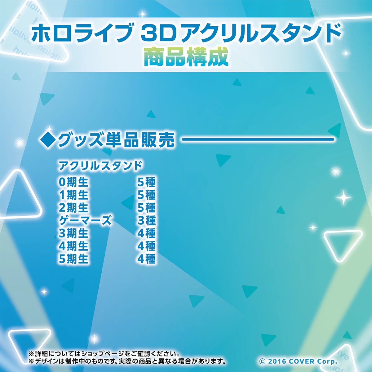 「現貨」 3D亞克力立牌