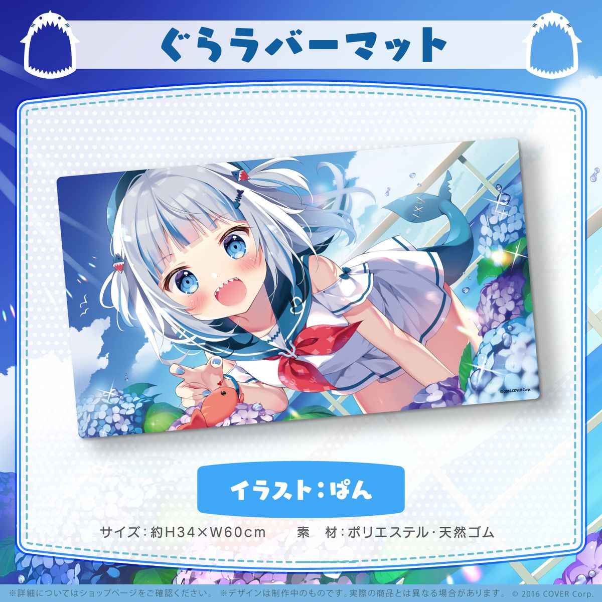 「現貨」 Gawr Gura がうる・ぐら 誕生日記念2022 full set