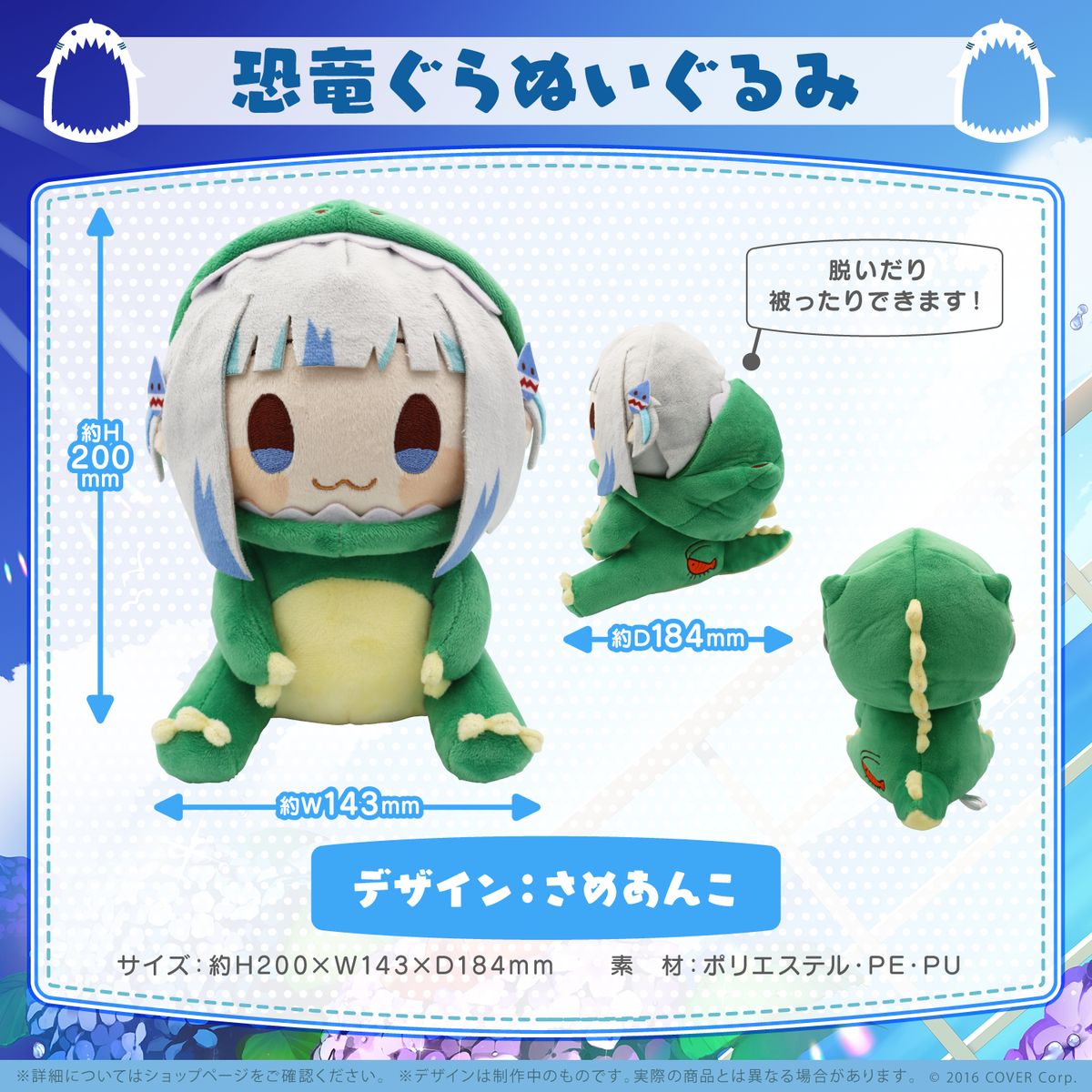 「現貨」 Gawr Gura がうる・ぐら 誕生日記念2022 full set