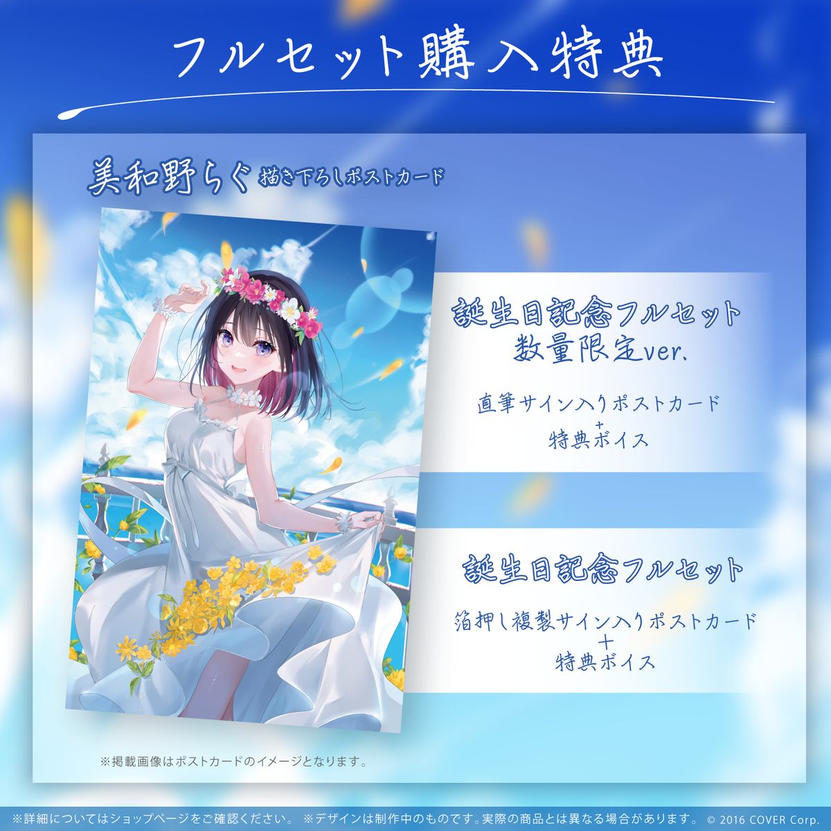 「現貨」AZKi 誕生日記念2022
