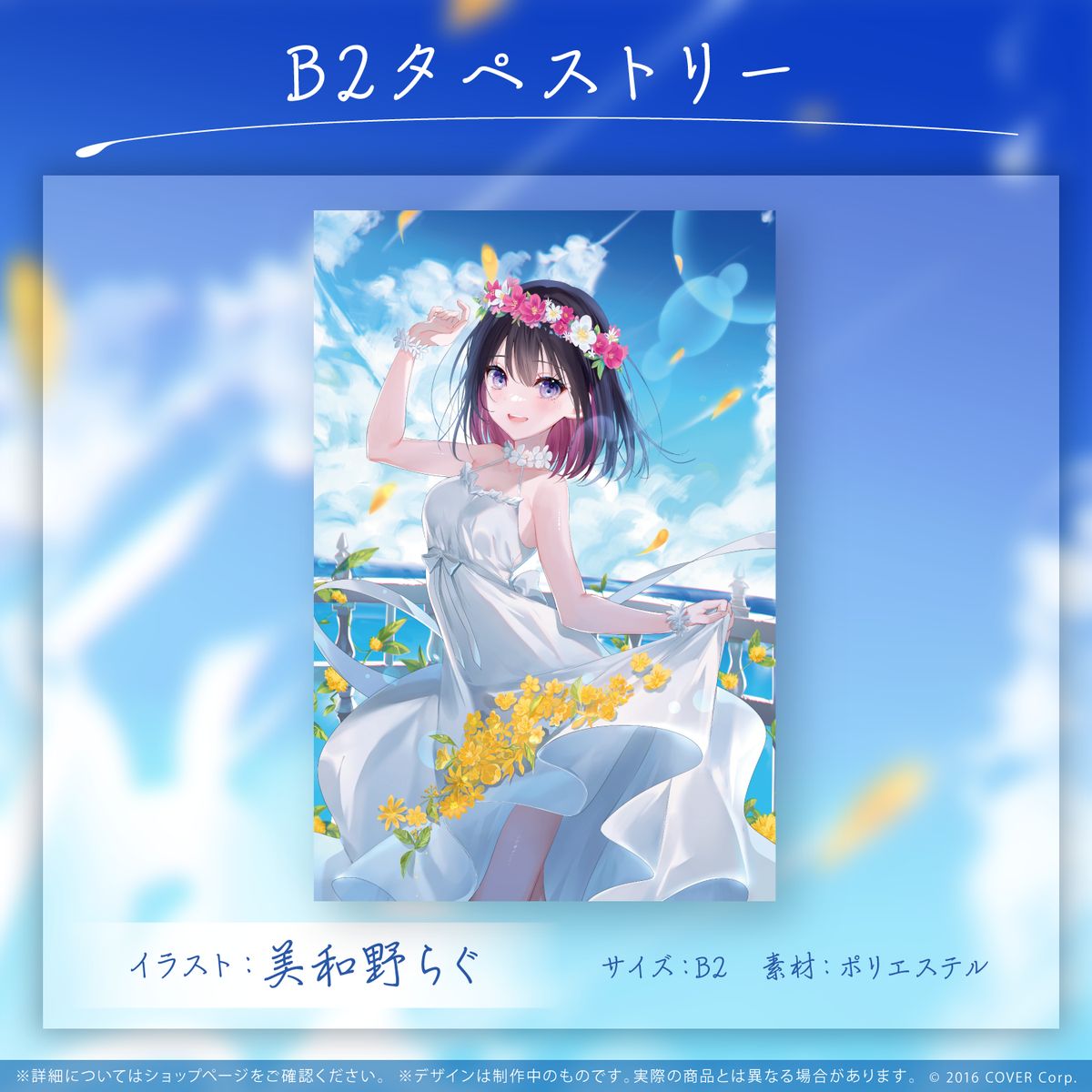 「現貨」AZKi 誕生日記念2022