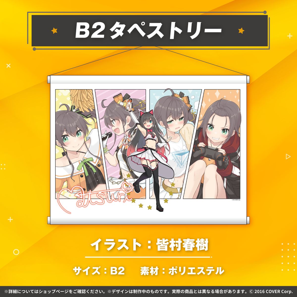 「現貨」 hololive 夏色まつり 誕生日記念2022