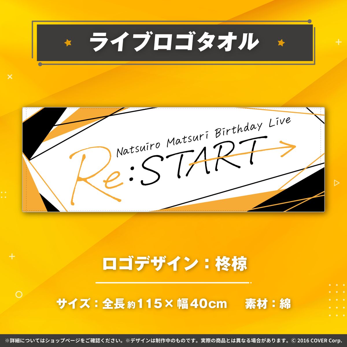 「現貨」 hololive 夏色まつり 誕生日記念2022
