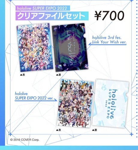 Hololive SuperExpo 2022 A4 File Set