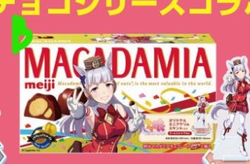 「現貨」賽馬娘Pretty Derby x 明治朱古力 第一彈 附迷你立牌