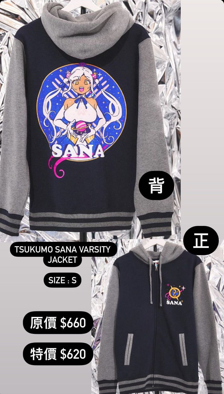 「現貨」Hololive EX x Omocat 衣服周邊 - Tsukumo Sana Varsity Jacket