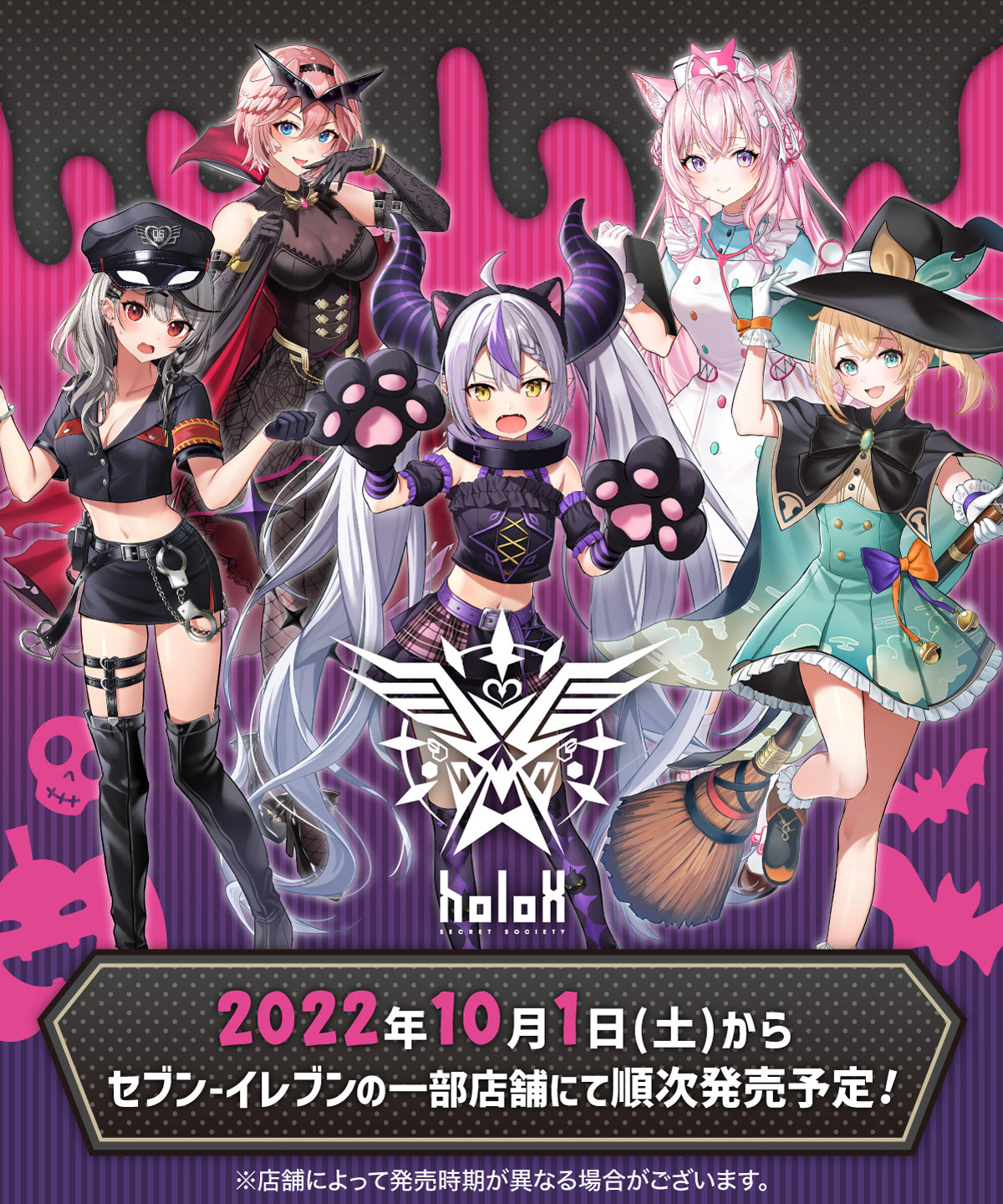 「現貨」 秘密結社holoX|中外鉱業株式会社 A4 File