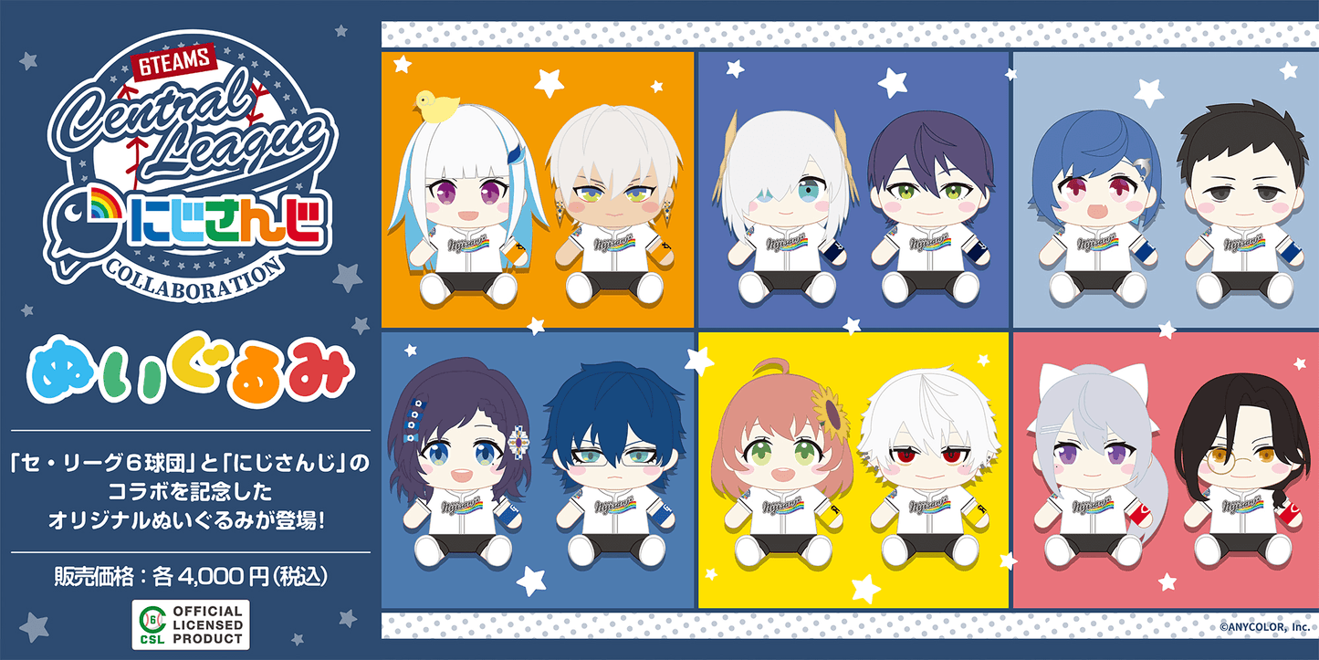 「現貨」 セ・リーグ6球団 × Nijisanji 坐姿毛絨公仔