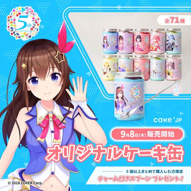 「現貨」 Hololive Cake.jp ×Rstyle 特典