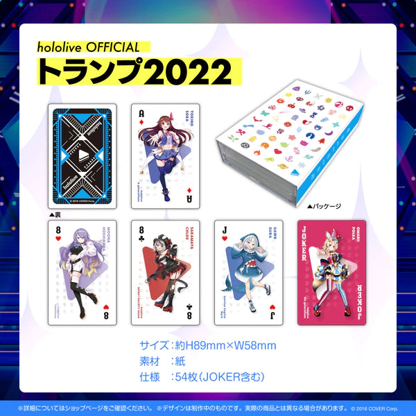 「現貨」Hololive SuperExpo 2022 啤牌