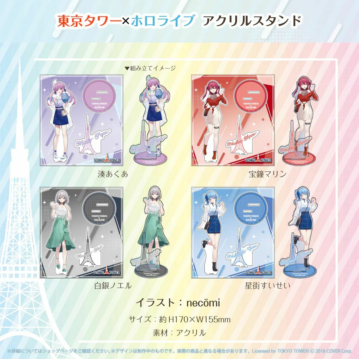 「現貨」Holo Live x Tokyo Tower - 立牌