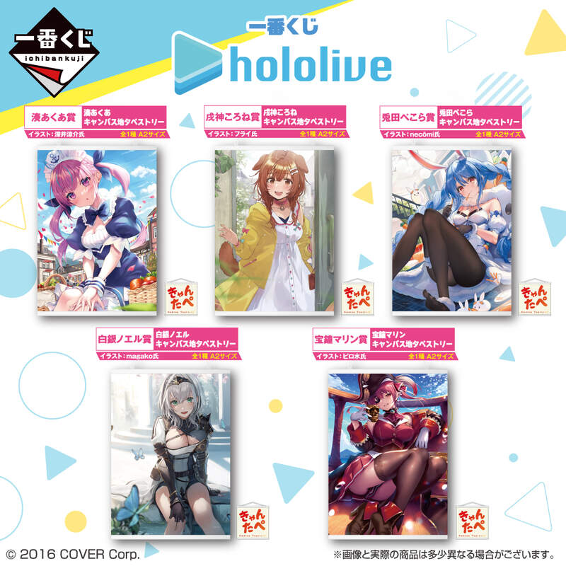 「現貨」《Hololive一番賞》 A2大掛軸