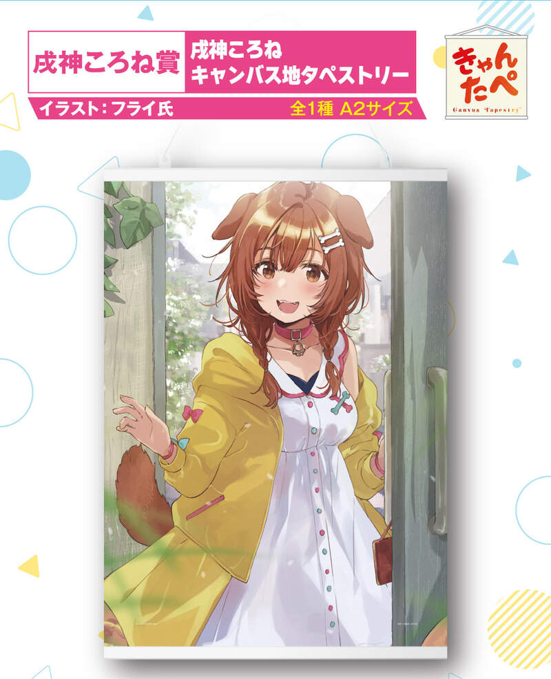 「現貨」《Hololive一番賞》 A2大掛軸
